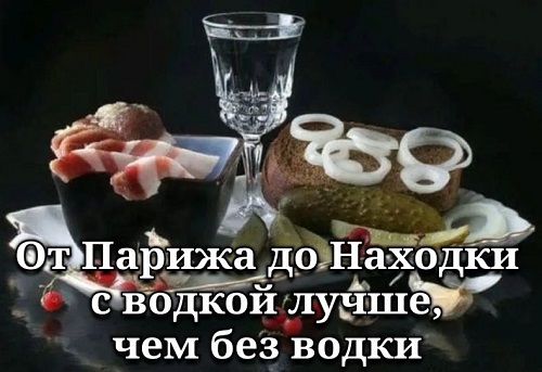 Пиво без водки...
