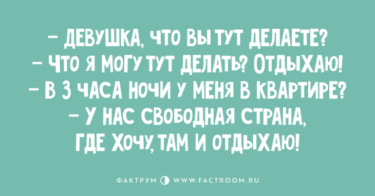 Анекдоты для тех, кто немного заскучал 
