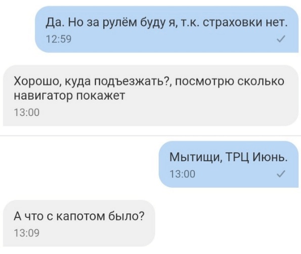 Беру машину не глядя! Беру машину не глядя!