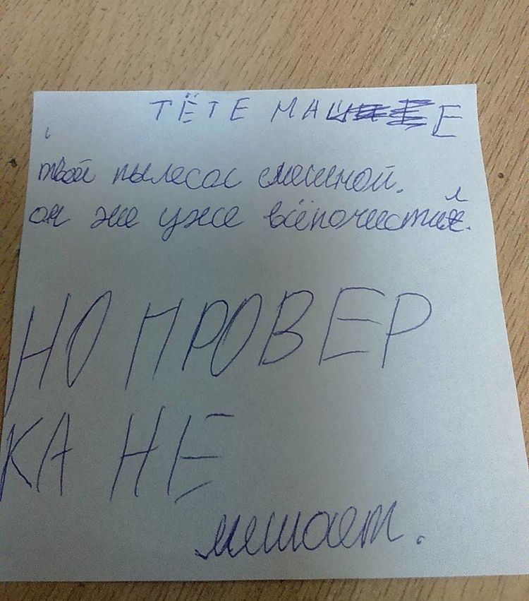 milye-detskie-zapisochki-i-pisma_003