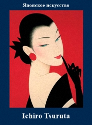 5107871_Ichiro_Tsuruta 