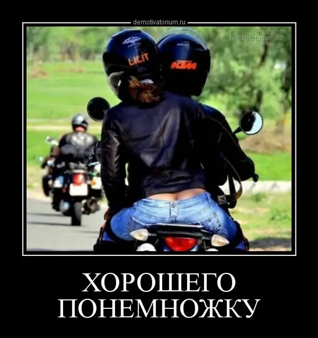 Свежие и зачетные демотиваторы из нашей жизни