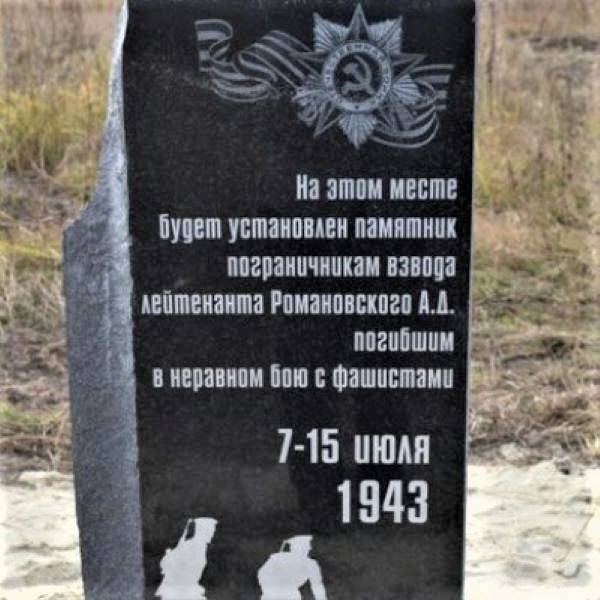 Ошибка Рокоссовского Ошибка Рокоссовского история