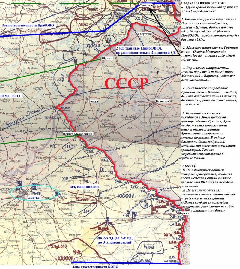 1941. Немецкие подвижные войска в Генерал-губернаторстве история