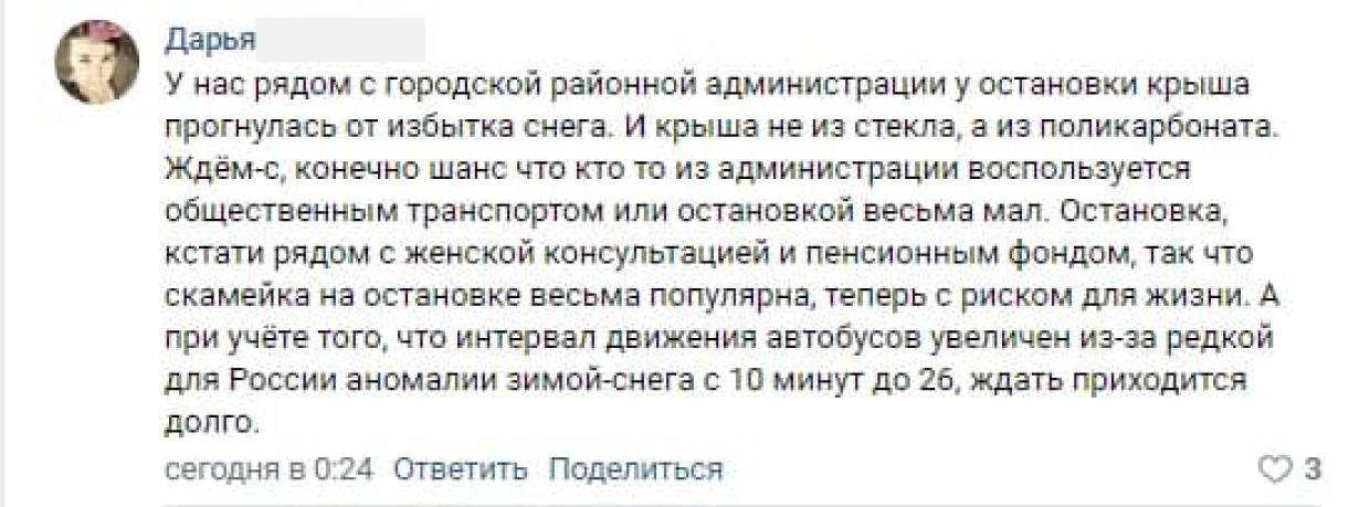 Крыши петербургских остановок проваливаются под тяжестью снега Крыши петербургских остановок проваливаются под тяжестью снега Общество