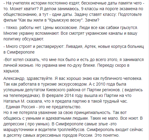 На Украине опубликовали письма крымчан о жизни в России Крым,общество,политика,россияне