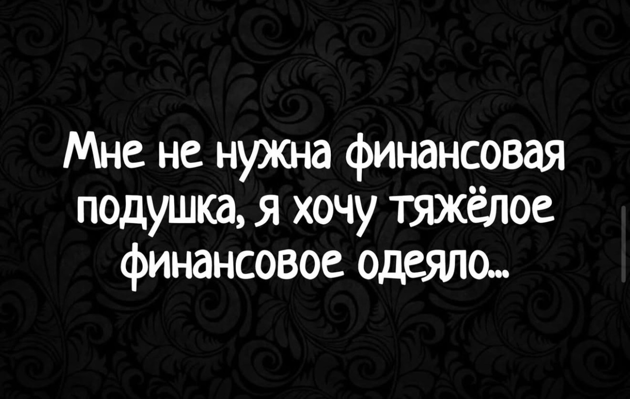 Юмор для тех, кто уже повзрослел и понял, что «любовь» - это не спорить, кто выносит мусор 