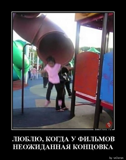 Свежих демотиваторов пост Свежих демотиваторов пост демотиваторы