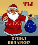 От Christmas’a до Рождества 2025 – подарки!