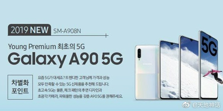 Смартфон Samsung Galaxy A90 5G показал лицо: экран Infinity-U и тройная камера новости,смартфон,статья