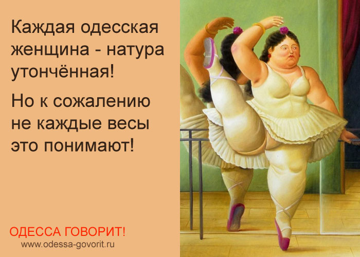 Смешные одесские картинки