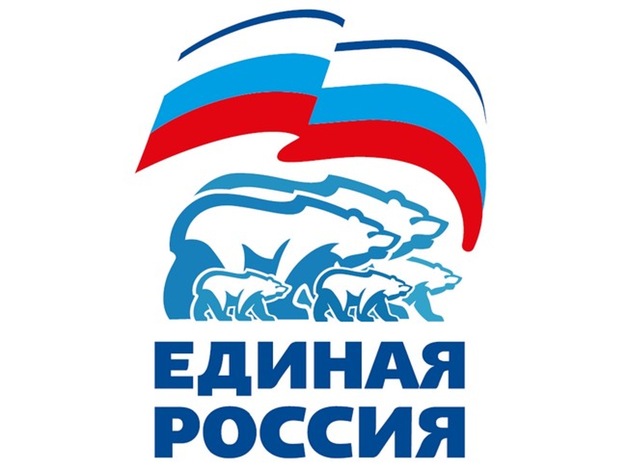 Единая россия хорошо. Единая Россия лого. Единая Россия новый логотип. Логотип ер. Единая Россия логотип 2021.