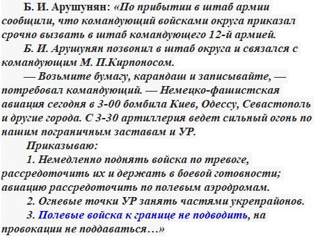 Ждали ли в Наркомате обороны войну на рассвете 22 июня история