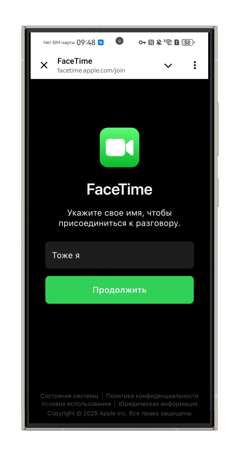 Как звонить по FaceTime на iPhone и Android