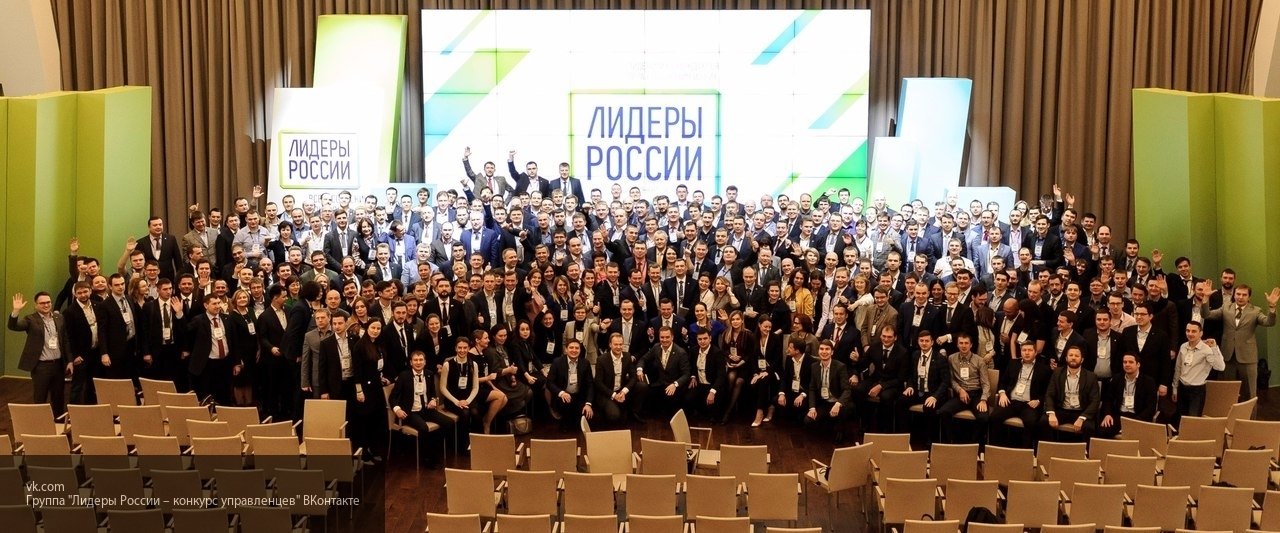  Подъем социальных лифтов: «Лидеры России» получили новые назначения