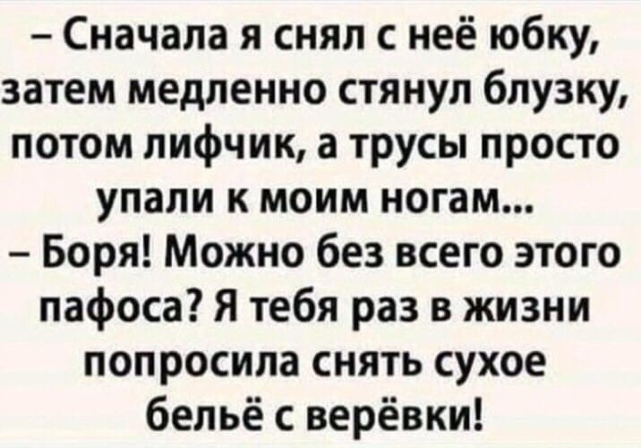 Ты почему так рано, дорогой? анекдоты,веселье,демотиваторы,приколы,смех,юмор