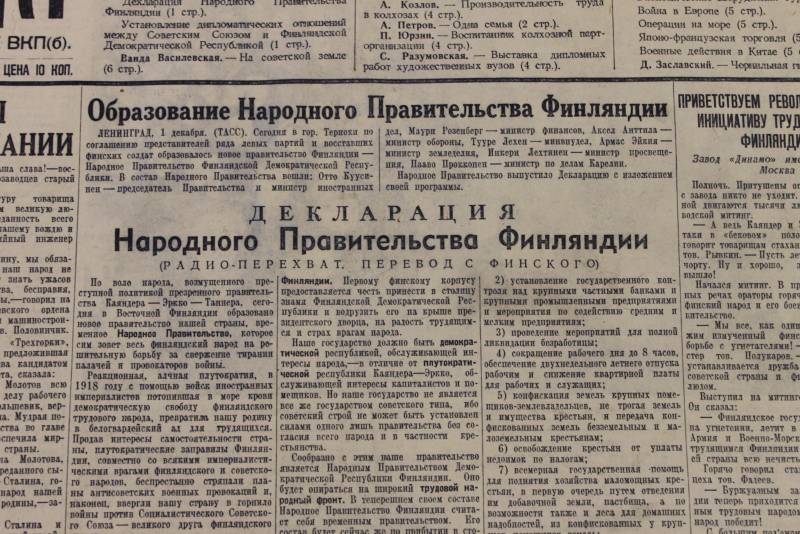 Газета «Правда» о советско-финляндской войне 1939-1940 годов 