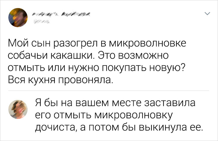 18 детей, которые точно знают, как довести своих родителей до белого каления когда, номер, родителем —, контрольной, помутнения, разума11, нарисовала, на обороте, своей, Святые, В школе, хватает, угодники»12, логика13, только, убедился, работает, и на старых, секундного, Порой