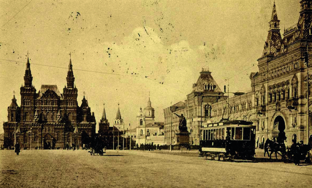 Москва 1921