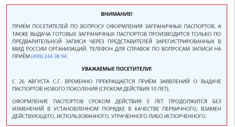 Когда будут выдавать загранпаспорта нового образца