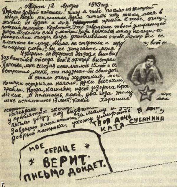 Детское письмо времен войны... Детское письмо времен войны... история