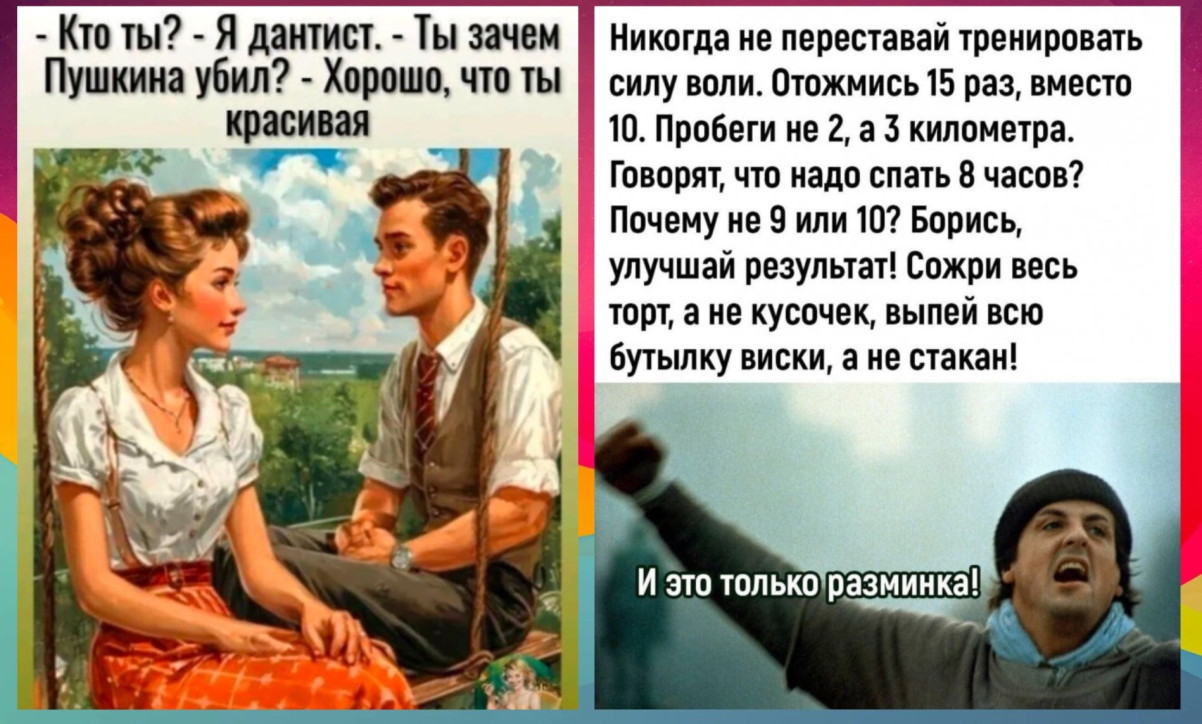 Юмор для тех, кто уже повзрослел и понял, что «встретиться» — это пообещать и не встретиться