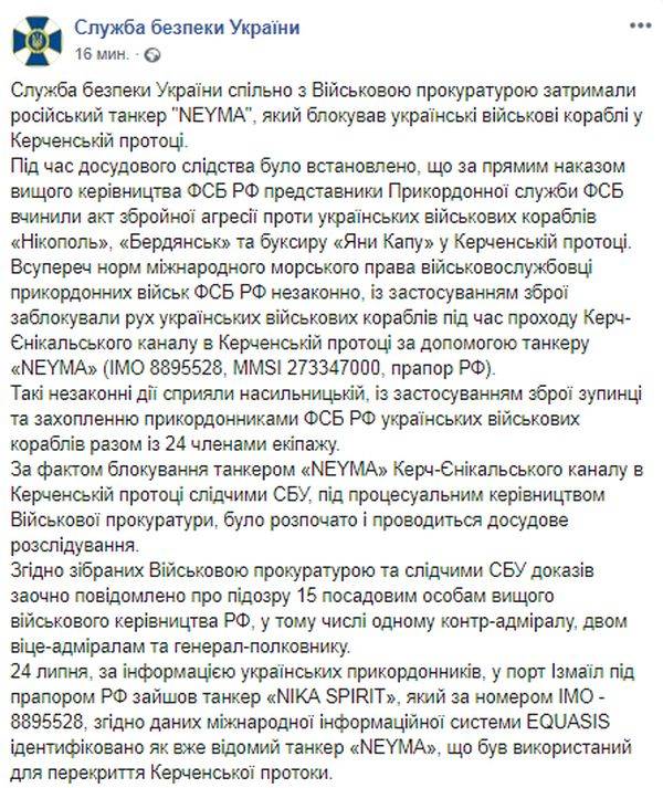 На Украине заявили, что захват российского танкера организовал Порошенко На Украине заявили, что захват российского танкера организовал Порошенко новости,события,новости,политика,события
