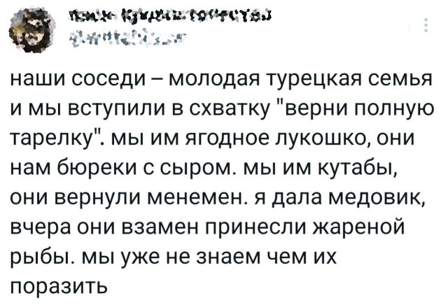 Прикольные комментарии: «У меня который год есть идея…» 