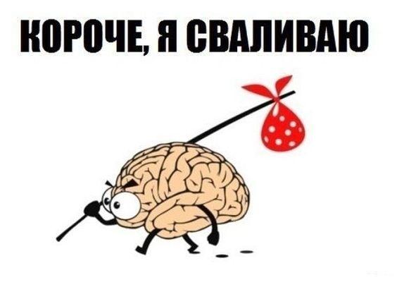 Ничего лишнего, просто подборка юмора 