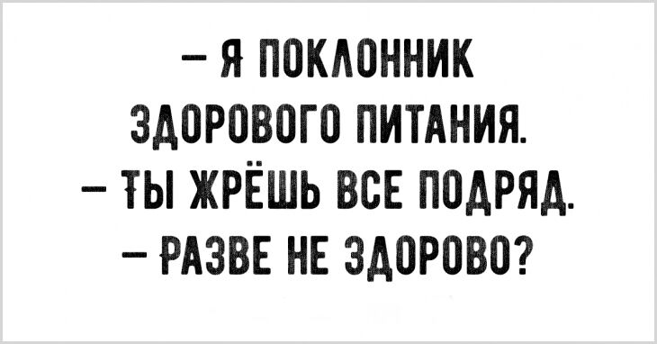 Подборка шуток для хорошего настроя на весь день 