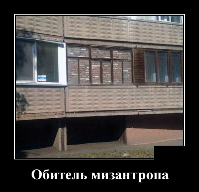 Демотиваторы Демотиваторы демотиваторы