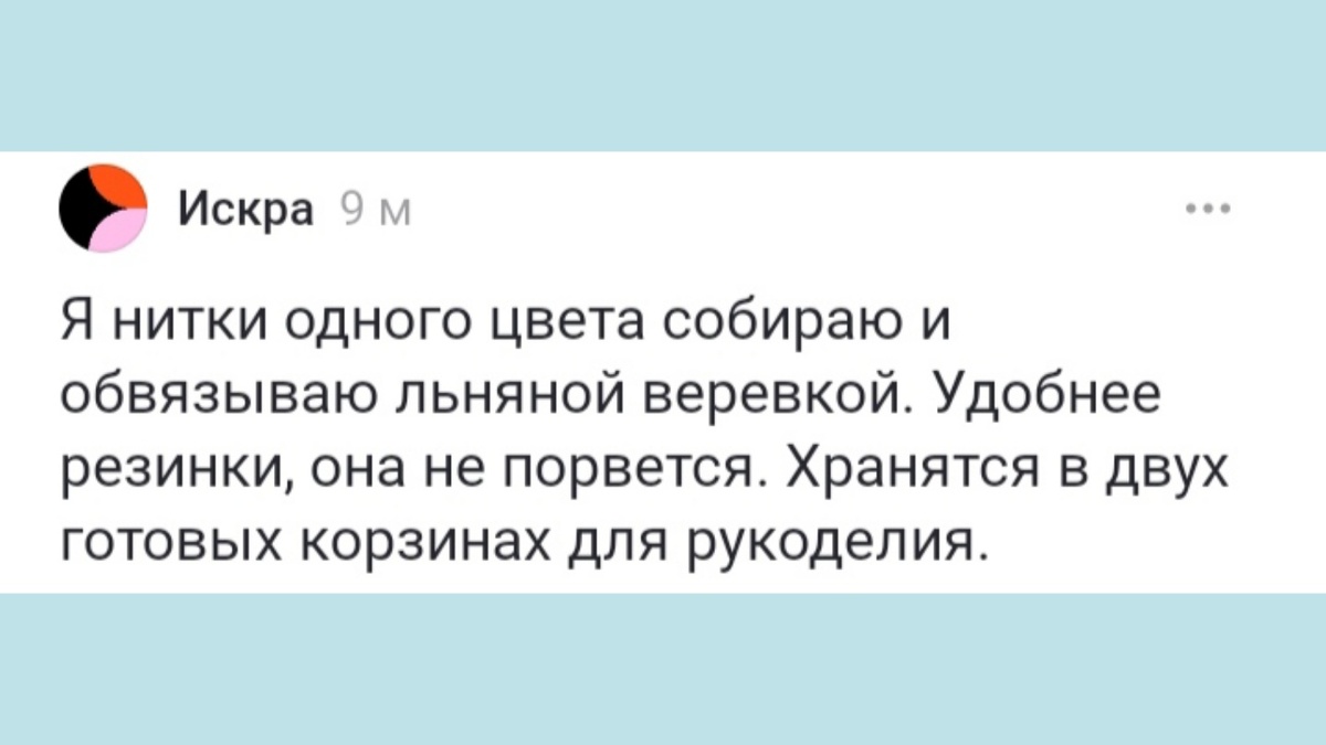 10 удобных способов как хранить нитки для шитья нитки, можно, будет, коробки, несколько, храню, ниток, рукодельницы, найти, хранения, комментариях, зубочистки, Коробка, взгляд, когда, коробке, который, много, способ, способов