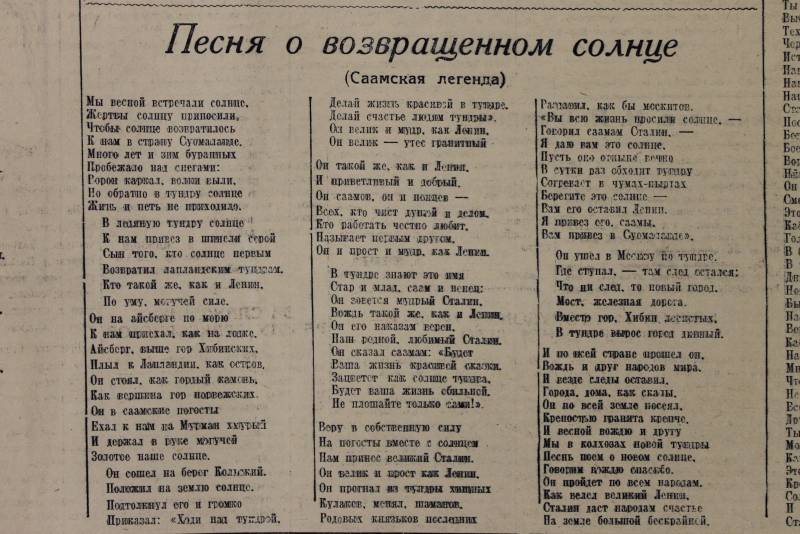 Архивные дела. Читаем газету «Сталинское знамя» за 1939 год тогда, газеты, газете, очень, меняются, просто, областной, время, слова, много, нашей, спустя, сразу, войны, потому, написать, времени, фотографий, красной, информация