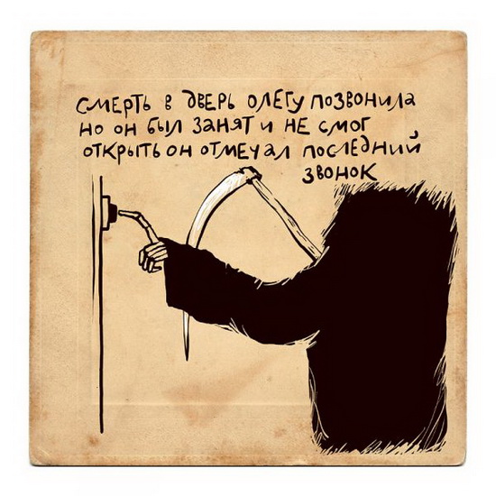 Перашки с кортинкаме. Черный юмор на любителя 