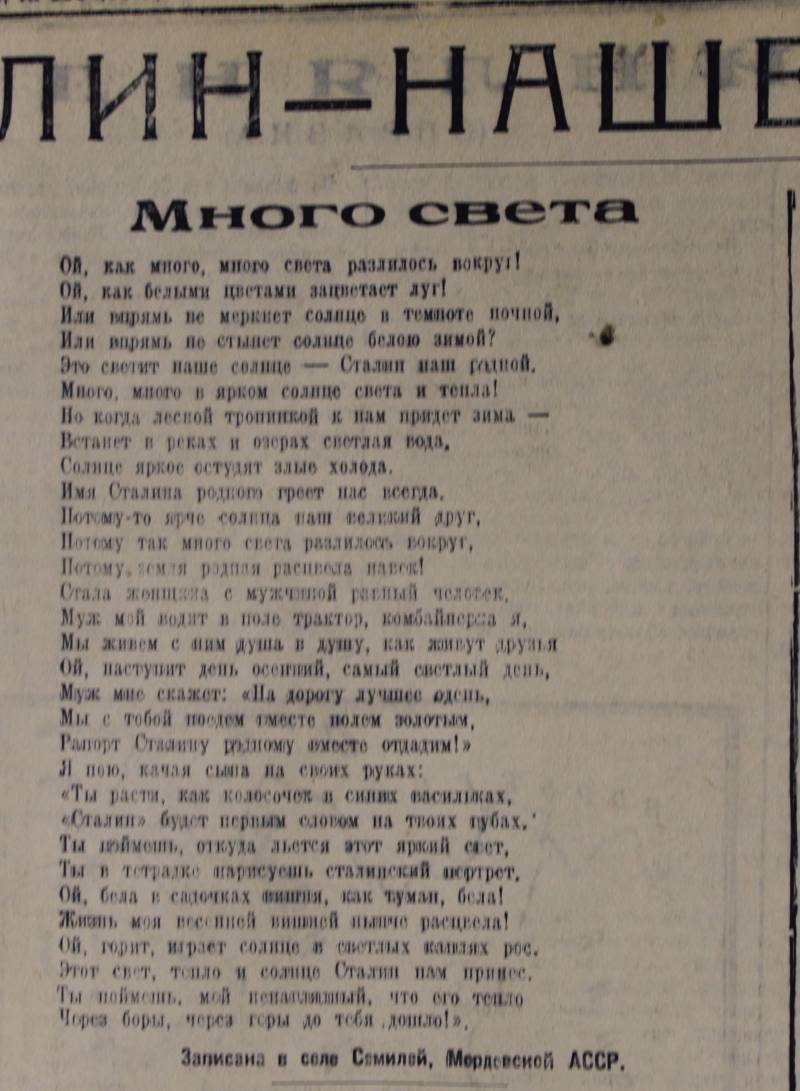 Архивные дела. Читаем газету «Сталинское знамя» за 1939 год тогда, газеты, газете, очень, меняются, просто, областной, время, слова, много, нашей, спустя, сразу, войны, потому, написать, времени, фотографий, красной, информация