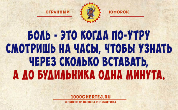Тут или с юмором или с психиатром!… Подборка юмора, поражающего своей неожиданностью))) Тут или с юмором или с психиатром!… Подборка юмора, поражающего своей неожиданностью)))