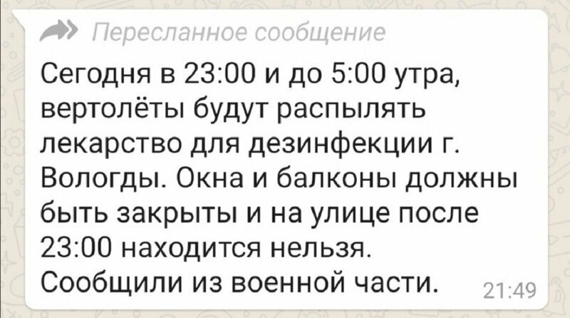Нелепые фейки о коронавирусе 