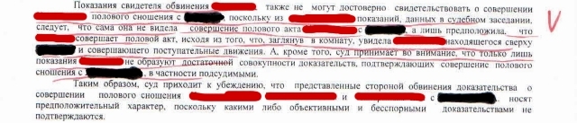 «Я не хотел самосуда» Ворошиловский стрелок,дети,изнасилование,истории,общество,правда,россияне,уголовное дело