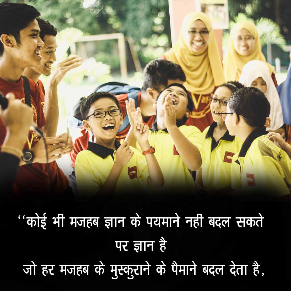 Education-Quotes-hindi