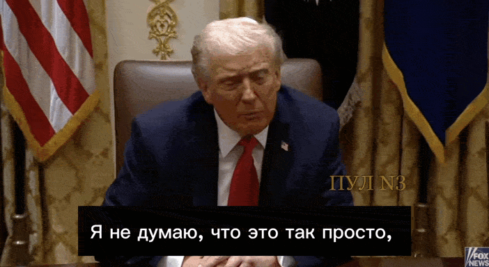 Трамп заявил, что ему тяжело справиться с конфликтом на Украине. Видео: ТГ-канал 