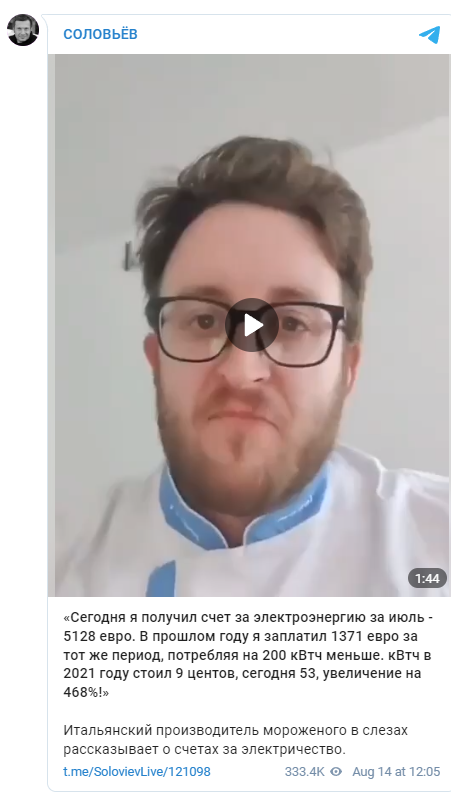 УКРАИНА: НОВОСТИ 14.08.2022 вечер