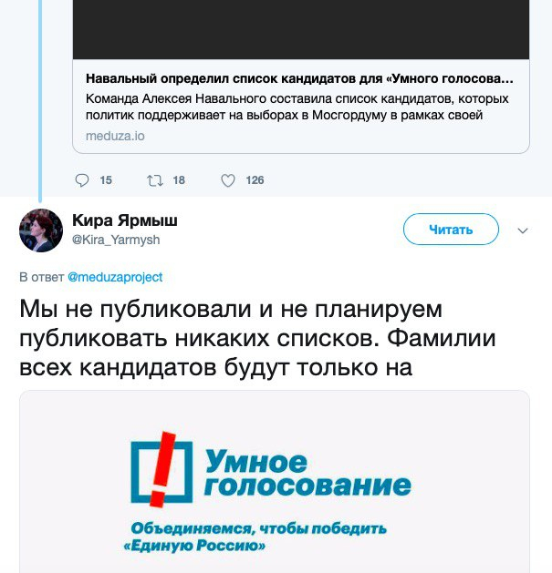 Как включить себя в список голосования. Список Навального. Навальный умное голосование. Ложь Навального. Волков умное голосование.