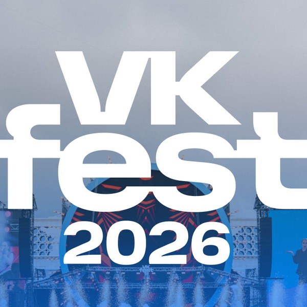 предоставлено пресс-службой ВКонтакте