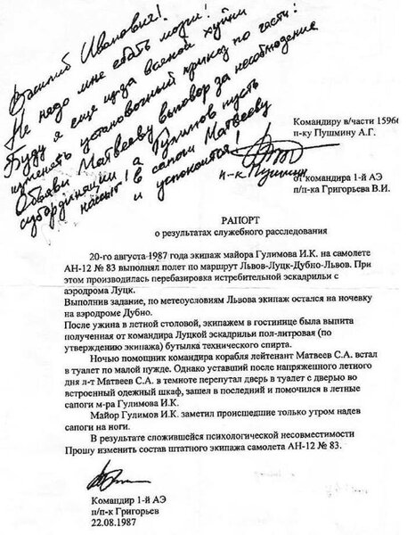 Лучше наших лётчиков нет. В этом я убеждался неоднократно Лучше наших лётчиков нет. В этом я убеждался неоднократно не всё так грустно