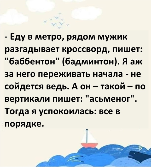 Милый может купим мне новые туфельки к лету? - а эти чем плохи? На них вон и коньки ещё не сносились! потом, дверь, нормальные, человек, чулки, Маруська, домой…—, Калюжного, подполковника, Доставлю, действия, видите, подползает, зацепилась , посту, стоите, Петренко, Рядовой, наряда, знаний