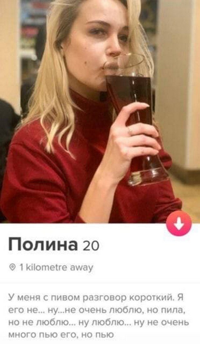 Забавные анкеты людей, которые ищут любовь на сайте знакомств Забавные анкеты людей, которые ищут любовь на сайте знакомств позитив,смешные картинки,юмор