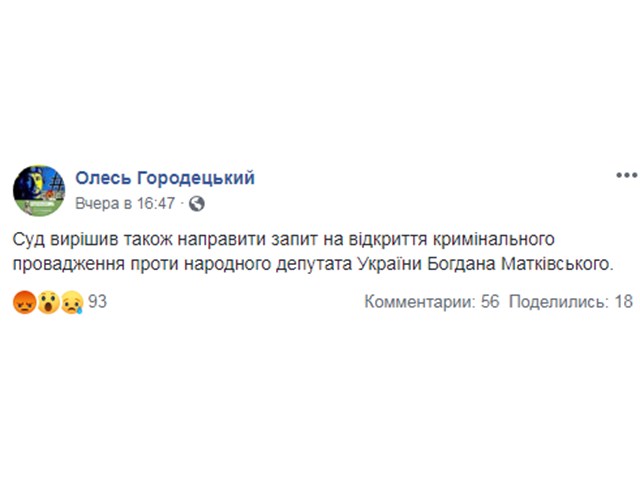 Неожиданный поворот в деле осуждённого в Италии Маркива Неожиданный поворот в деле осуждённого в Италии Маркива украина