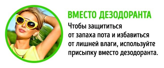 Способы применения детской присыпки, о которых вы не догадывались