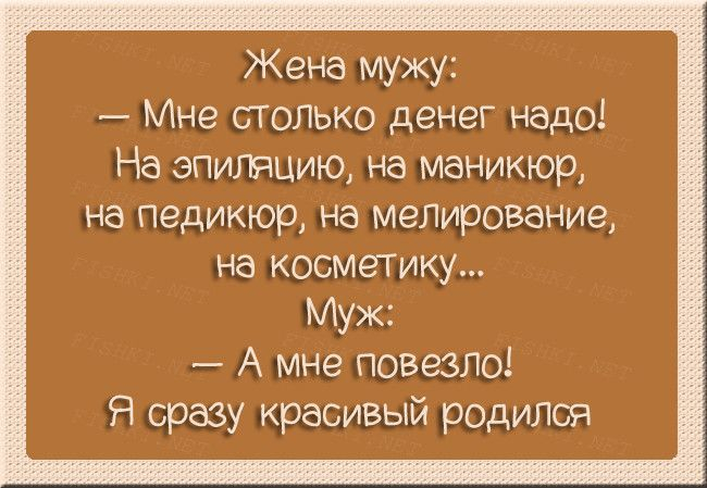 Как так вышло, что чайники, колонки, мультиварки и розетки уже умные, а люди ещё нет?  https://vse-shutochki.ru/ только, жизнь, всегда, гостях, деньЮмор, делать, улыбаться, почему, настроение, поднимают, вместе, едины, единыЮмор, сокращает, рабочий, хорошо, продлевает, здоровый, знали, гостиА