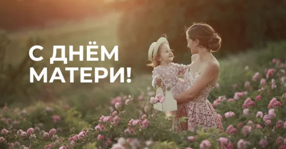 история праздника и его традиции